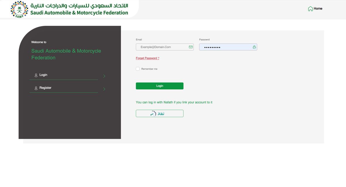 SAMF licence application — step 2: Log in to your account